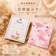DIY Earring Display Card | Earring Card | Jewelry Packaging Card | Ear Pin Card | Display Card