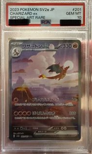 日版 151 sv2a 飛天噴火龍 SAR PSA10