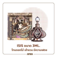 Japara จาปารา น้ำหอมอียิปต์ กลิ่นไอซิส ISIS 3 ml