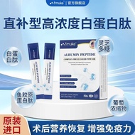 #FMUKE original imported albumin peptide freeze-dried powder in middle-aged and elderly people with 