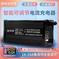 Aluminum Shell Digital Display Adjustable Lithium Charger 48V60V72V2A5A8A10A15 Adjustable Charger