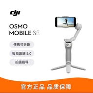 DJI DJI Osmo Mobile SE Handheld Gimbal Stabilizer Portable Foldable Smart Follow-up Anti-shake