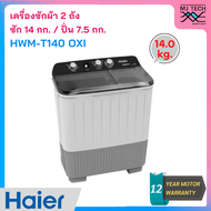 HAIER เครื่องซักผ้า 2 ถัง ขนาดถังซัก 14 กก./ปั่น 7.5 กก.) รุ่น HWM-T140 OXI