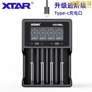 xtar vc2 vc4 vc4sl 18650 21700 26650充電器激活容量