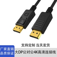 Dp Cable Male to Male Version 1.2 4k60HZ Computer Monitor Cable DP HD Video Cable Large dp to dp