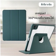 เคสipad  360°หมุนตั้ง/นอนได้ ipad gen7/gen8/gen9 10.2 เคสไอแพด Air4/Air5 10.9 ipad case pro11 พร้อมถาดใส่ปากกา