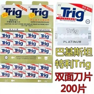 Trim Double Sided Blade Razor Blade Old-fashioned Razor Blade Manual Razor Blade Men's Razor Blade
