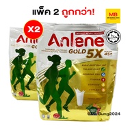 Anlene gold 5x นมผง แอนลีน โกลด์ 5x รสจืด นมเสริมแคลเซี่ยม 5 กลุ่มสารอาหาร อายุ 45+ ขนาด 950 g.