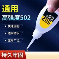 502 Super Glue 520 Sticky Shoes Repair Shoes Quick-Drying Woodworking Wood Plastic High-Viscosity Qu