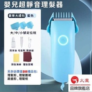 A1 - 【1套兒童理髮套裝】新款嬰兒/兒童理髮器 寶寶理髮 電動理髮器 USB充電式 剃頭刀電推剪