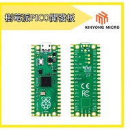 [Taiwan Ready Stock] RP2040 RASPBERRY Pie RASPBERRY PI PICO Development Board wifi iot iot