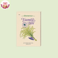 Book: Farmer Boy (Hardcover)