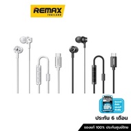 REMAX Small Talk Type-C RM-610a  - หูฟังมาพร้อมกับพอร์ตเชื่อมต่อการใช้งานแบบ Type-c Silver
