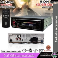 📌ตัวเทพ📌เครื่องเสียงรถยนต์ SONY CDX-GT610US วิทยุ 1din เล่นแผ่น รองรับการเล่น MP3 CD AUX USB 2 พรีเอ
