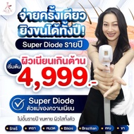 Super Diode Laser Hair Removal Annual Unlimited Shooting Smooth And Clear Skin All Year Round
