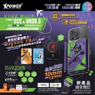 預訂XPower 咒術迴戰/EVA/海賊王 MagCharge 三合一10000mAh超薄數顯外置充電器