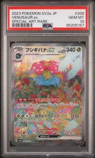 PTCG 151 SAR 妙蛙花 Janpanese PSA 10