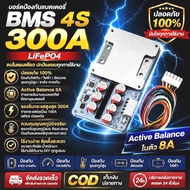 BMS 4s 300a Continuous 100a There Is Active Balance 5.5a. Built-In Use With Lifepo4 3.2v (BMS+Active