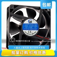 Kaimei JF12038H-2UR02 24V 0.26A 12CM12038 Cooling Fan JF0625B2TMPR