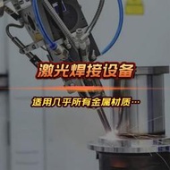 珠寶首飾雷射點焊機 雷射鐳射點焊機 銀飾品 K金雷射點焊機