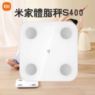 小米藍牙智能體脂秤S400 體脂計 體脂磅 電子磅 健康秤