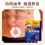 Prostate Patch Male Warm Yang Nourishing Yuan Warm Yang Yi Kidney Patch Health Patch Urgent Belly Bu