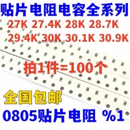 0805 Chip Resistor 1% 27K 27.4K 28K 28.7K 29.4K 30K 30.1K 30.9K1/8W