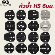 HS Fishtail Crimping Head 6mm Thick HS-16WF HS-056FL HS-06WF2C HS-103 HS-40J HS-MC4 HS-10A HS-07FL H