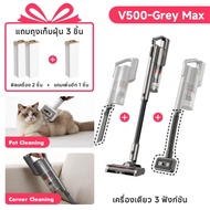 【New】Uwant V500 Max 25Kpa เครื่องดูดฝุ่น Cordless Vacuum Cleaner แรงดูดสูง ไฟเขียว 60° ดูดฝุ่นเล็กชั
