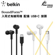 Belkin - SOUNDFORM Type C 入耳式有線耳機 黑色