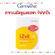 วิตามินเอ แอลซีวิต กิฟฟารีน ลูทีน ซีแซนทีน Lz vit plus A GIFFARINE Vitamin A
