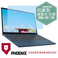 『PHOENIX』IdeaPad Slim 5i 15IIL 系列 專用 高流速 抗菌型 濾藍光 螢幕保護貼 + 鍵盤膜