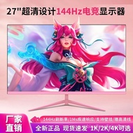 ((In Stock) Girl Pink 24/27/32inch Gaming 144HZ/165HZ Computer Monitor 2K/4K LCD Display Screen