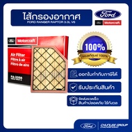 [อะไหล่แท้เบิกศูนย์100%]ไส้กรองอากาศ NEX-GEN RAPTOR 3.0L V6 PN : NB3Z9601A