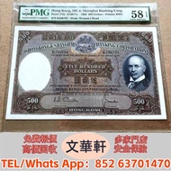 €：香港匯豐1968年500元光頭佬 舊港紙港幣，錢幣紙幣，揸叉，大聖書，鏡架，踩飛輪，拱橋，鬍鬚佬，藍皇，老爺車紙幣，大啡妹，匯豐伍佰圓光頭佬，匯豐伍佰圓，匯豐老鼠斑 伍女圖 紅杉魚 長棍金龍大鳳 