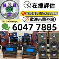 音響  喇叭  唱片幾  歐美喇叭  前級  后級  膽機  CD機 解碼機  二手音響設備  HiFi  微型組合音響  舊音響 低音炮  音箱  擴音機  黑膠唱盤卡拉OK  藍牙喇叭  思奔達s