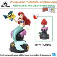 เจ้าหญิง แอเรียล มีฐาน จากดิสนีย์เรื่อง เงือกน้อยผจญภัย Princess Ariel Diorama The Little Mermaid Disney ขนาด 19 เซนติเมตร