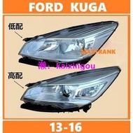 福特 翼虎 苦瓜 Ford kuga 13-16款 原廠品質 大燈 頭燈 總成 前照 燈【直上】霧燈 前杠燈，防