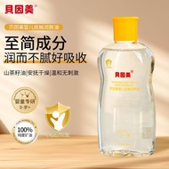 [Beinmei] Baby Touch Moisturizing Oil Body Moisturizing Moisturizing Newborn Children Massage Oil Ma