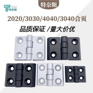 铝型材合页2020/3030/4040/3040锌合金铰链 配电箱电柜门加厚重型Aluminum profile hinge 2020/3030/20260411