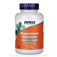 NOW Foods Magnesium Glycinate 180 tablets