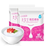 【DFIRE MALL】Homemade Yoghurt Kefir Lactobacillus Bifidobacterium Starter Tea (120g/2 Bags)