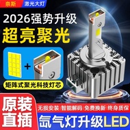 Super Bright D1S/D2S/D3S/D4S/D5S/D8S Xenon Bulb Car Modification LED Laser Headlight High Intensity 