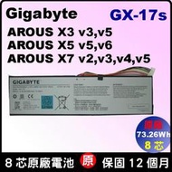 原廠 GX-17s gigabyte 技嘉 Aorus X3-v3 X3-v5 X7-v2 台北現場拆換