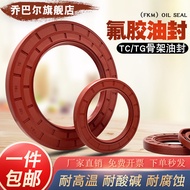 Fluoride Frame Oil Seal Inner Diameter 32 * 42/45/46/47/48/50/52/55/56 * 5/6/7/8/10/12/