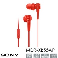 (展示品) SONY MDR-XB55AP入耳式耳機-紅 MDR-XB55AP/R