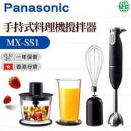樂聲牌 - MX-SS1 手提式料理機攪拌器 多功能料理棒 手提攪拌機（香港行貨）