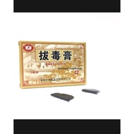 Ba Du Gao (Similar to Koyo) 拔毒膏 for Boils / Pigsa
