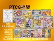 Ptcg福袋 大賞日文BWR白龍