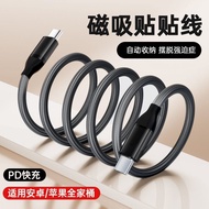 New 120W magnetic cable Huawei Android Apple Mobile Phone Fast Charging Charging cable type Retracta
